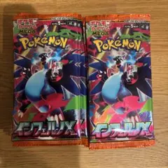 インフェルノX 1box分 新品未開封 30パック