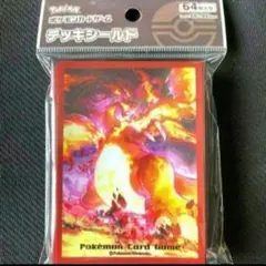 ポケモン ポケカ デッキシールド スリーブ キョダイマックス リザードン