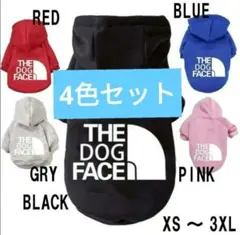 新品 犬服 4色セット 伸縮性あり ザドックフェイス ペット 用パーカー