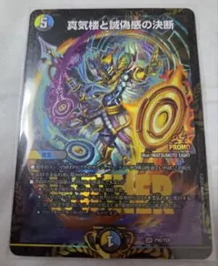 2026年最新】真気楼と誠偽感の決断の人気アイテム - メルカリ