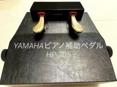 【純正】YAMAHA HP-705 ヤマハ ピアノ補助ペダルのサムネイル