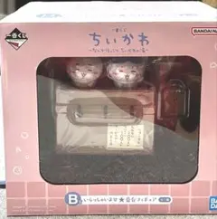 ちいかわの湯　Ｂ賞フィギュア　一番くじ　ちいかわ