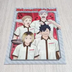 COCO'S ココス 第３弾  劇場版ハイキュー！！ クリアファイル 音駒高校