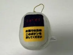降車ボタン ぬいぐるみ マスコット