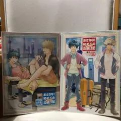 ヒロアカ 同人誌　おさなな！初めての海外研修出張日記1&2