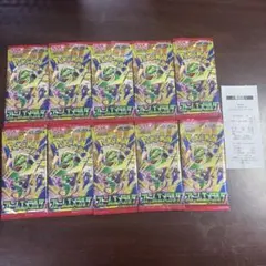 ポケモンカードゲーム ストームエメラルダ 10パックセット