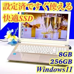 美品❤️Windows11 快適SSD✨ゴールド✨ノートパソコンカメラ付 薄型