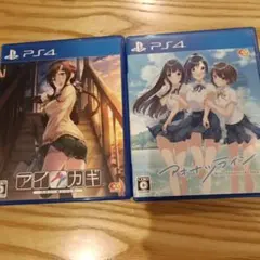 アイカギ & アオナツライン PS4 ゲームセット