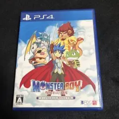 PS4 モンスターボーイ 呪われた王国
