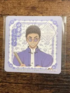 黒子のバスケ　笠松　中華街ミッション　特典