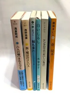 文学作品集 6冊セット