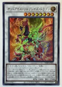 遊戯王 オッドアイズソルブレイズドラゴン - メルカリ