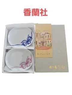 希少未使用香蘭社2017江上栄子記念品リボンデザイン陶器皿2枚セットのサムネイル