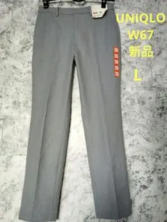 ユニクロ パンツ ヒートテック スマートスリム ストレートL レディース