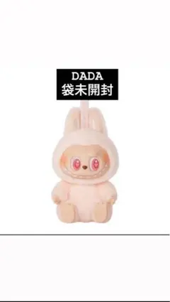 THE MONSTERS Have a Seat Labubu ラブブ DADA