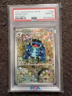 2026年最新】ガマゲロゲarの人気アイテム - メルカリ