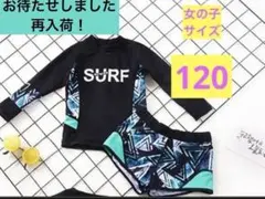 水着120センチ　キッズ水着　セパレート2点セット　長袖女の子120①