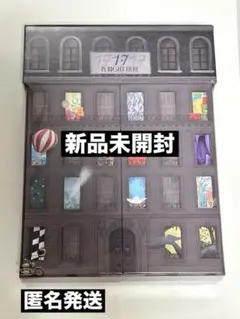 SEVENTEEN 17 IS RIGHT HERE 新品未開封