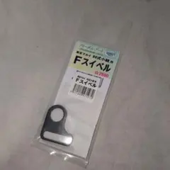 フリーダムアート 東京マルイ89式小銃　Fスイベルのサムネイル
