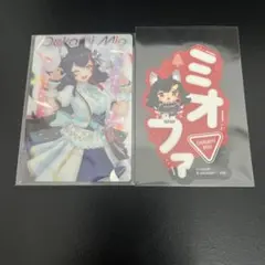 ホロライブ 大神ミオ カード ステッカー セット