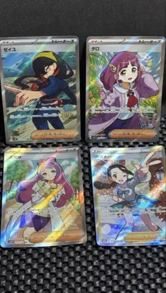 ポケカ　トレーナーズ　まとめ　SR