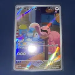 ベロリンガ AR SV5M サイバージャッジ 082/071