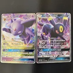 【ポケモンカード】エーフィGX ブラッキーGX 2枚セット