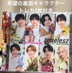 祝！初ドーム決定記念版timelesz steal The Show／レシピ