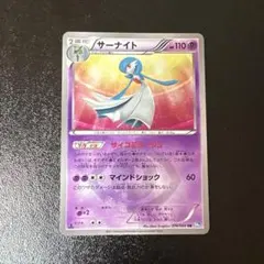 最終値下げ！即日発送　サーナイト　ur　BW4　色違いサーナイト　UR 2026年最新】サーナイト urの人気アイテム - メルカリ