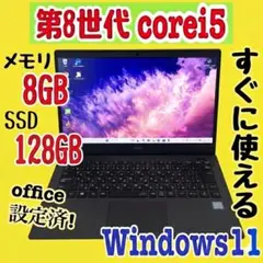 office設定済 NEC/i5第8世代/メモリ8GB/SSD128GB