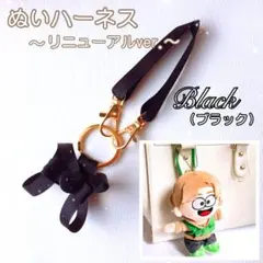 『黒』❁ハーネス❁ ぬい 落下迷子防止 ちびぬい はぴぬい グッズのサムネイル