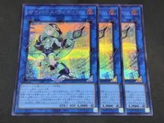遊戯王 サイバース・ウィッチ シークレット 3枚セット - メルカリ