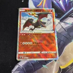 2026年最新】ポケモンカード かがやくリザードンの人気アイテム - メルカリ