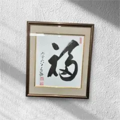 足立幸子.リトグラフ.究極の宇宙意識 - メルカリ