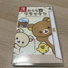 おうちでリラックマ　Nintendo Switch