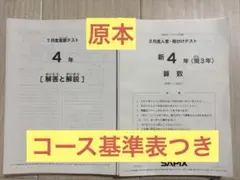 2026年最新】sapix 新3年 入室テストの人気アイテム - メルカリ