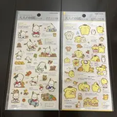 大人の図鑑シール