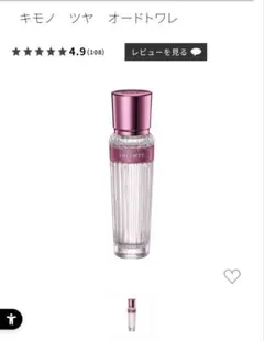 DECORTE キモノ ツヤ オードトワレ 15ml