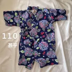 花柄 甚平 110サイズ 女の子