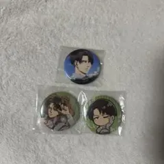 進撃の巨人 リヴァイ 缶バッジ 3個セット