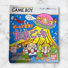 ゲームで発見 ! !たまごっち
