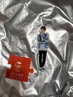 西畑大吾アクリルスタンド