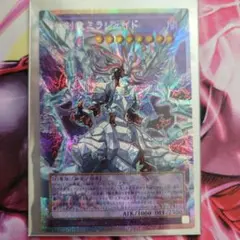 氷剣竜ミラジェイド オーバーフレームプリシク