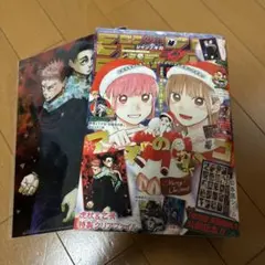 ジャンプGIGA 2024 SUMMER 付録無本誌のみ - メルカリ