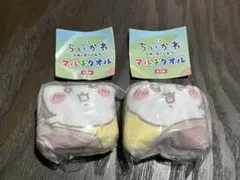 ちいかわ　マルチタオル　2個セット　カレー