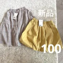 新品　100 女の子　まとめ売り　スカート　無地　黄色　マスタード　膝丈
