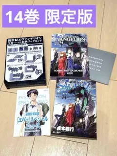 新世紀エヴァンゲリオン 14巻 特典付き プレミアム限定版 ブックエンド