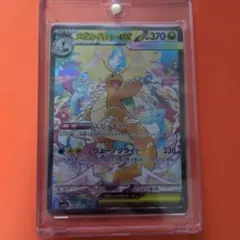 メガカイリューex SAR MEGA ハイクラスパック MEGAドリームex …のサムネイル