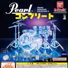 パールドラム ミニチュア コレクション 全5種 コンプリートセット