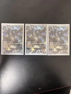 NのゼクロムAR3枚セット